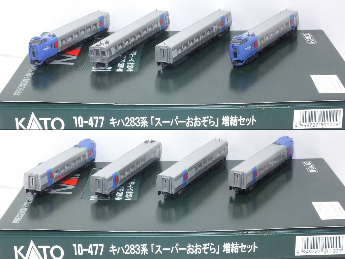 KATO 10-476/477 キハ283系「スーパーおおぞら」基本6両セット+増結4両 