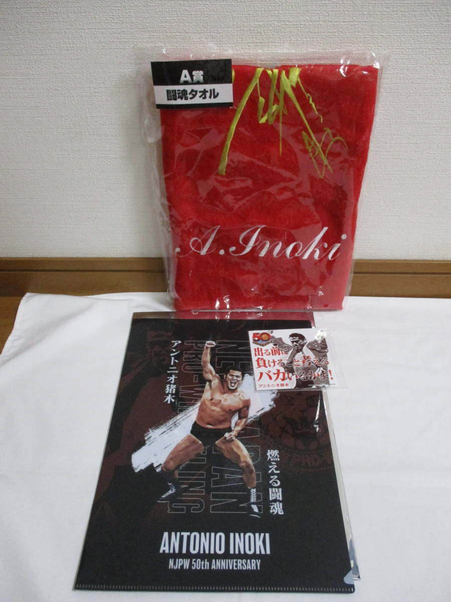 取り扱い店舗が拡大！「新日本プロレス50周年記念くじ」7月22日（金 A