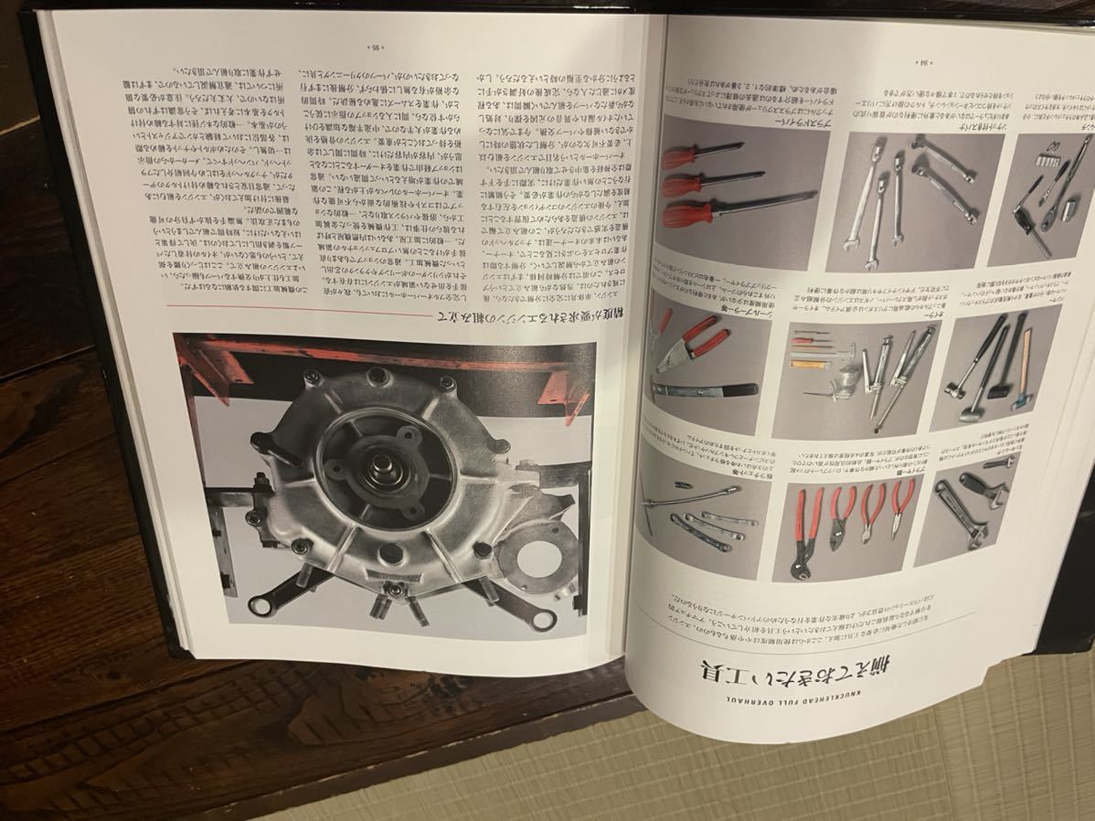 ビンテージハーレーメンテナンスブック パン 監修 船場 オマケつき 超