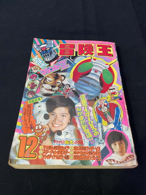 新作入荷，お買い得 S-77 1973年当時物 冒険王 昭和48年12月号 仮面ライダー マジンガーZ キャシャーン他 漫画 古雑誌(少年マンガ誌)｜売買されたオークション情報、yahooの商品情報をアーカイブ公開 - オークファン 少年マンガ誌