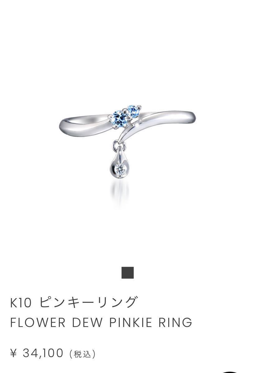 スタージュエリー ピンキーリング STAR JEWELRY FLOWER DEW PINKIE 