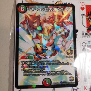 デュエマ コロコロ 付録の値段と価格推移は？｜4件の売買データから