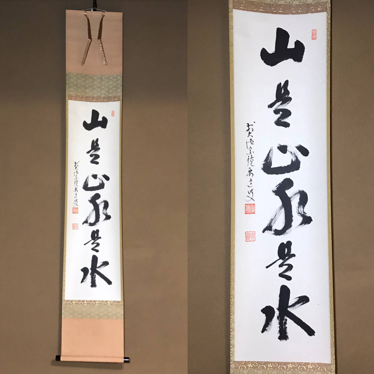 真筆保証 雪尾要道 直筆 天高群象正 臨済宗 大徳寺 (関精拙) 茶掛 茶道具 真筆保証 雪尾要道 直筆 天高群象正 臨済宗 大徳寺 (関精拙) 茶掛