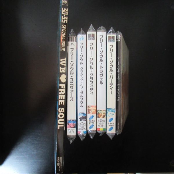 30周年記念！『Free Soul Original Love 90s ～ Special 7inch Box