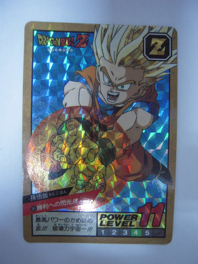 人気セール，品質保証 品 265 7弾 PART7 パート7 ドラゴンボール スーパーバトル super battle カードダス(ドラゴンボールカードダス)｜売買されたオークション情報、yahooの商品情報をアーカイブ公開 - オークファン ドラゴンボールカードダス