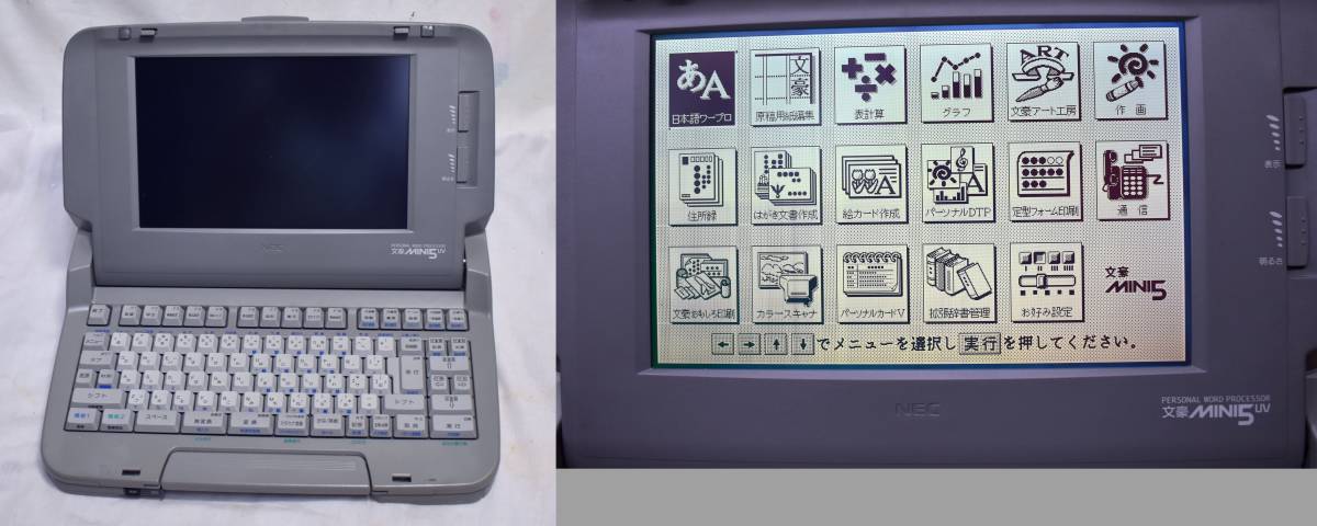 2026年最新Yahoo!オークション 文豪 | NEC ワープロ necの中古品・新品 