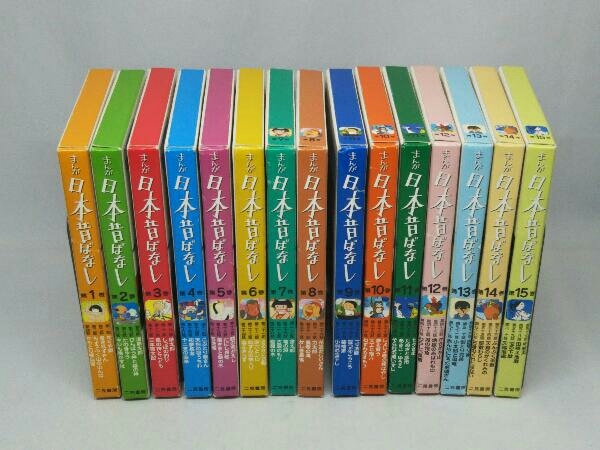 絵本 まんが 日本昔ばなし 1~15 全15巻セット 第一話~第六十話 二見書房(絵本一般)｜売買されたオークション情報、yahooの商品情報をアーカイブ公開 - オークファン 絵本一般