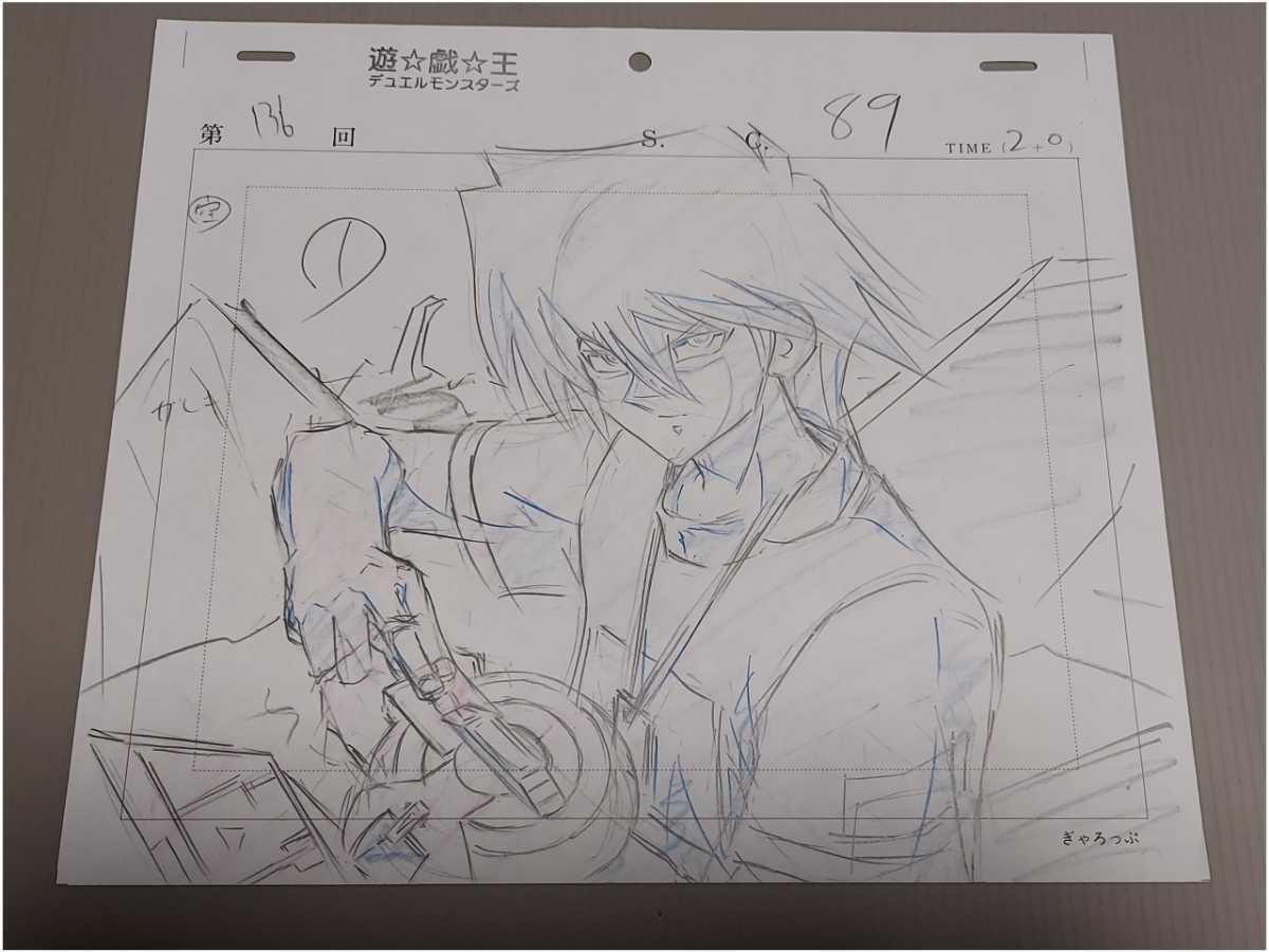 遊戯王デュエルモンスターズ 城之内克也 原画 動画(や行)｜売買された 