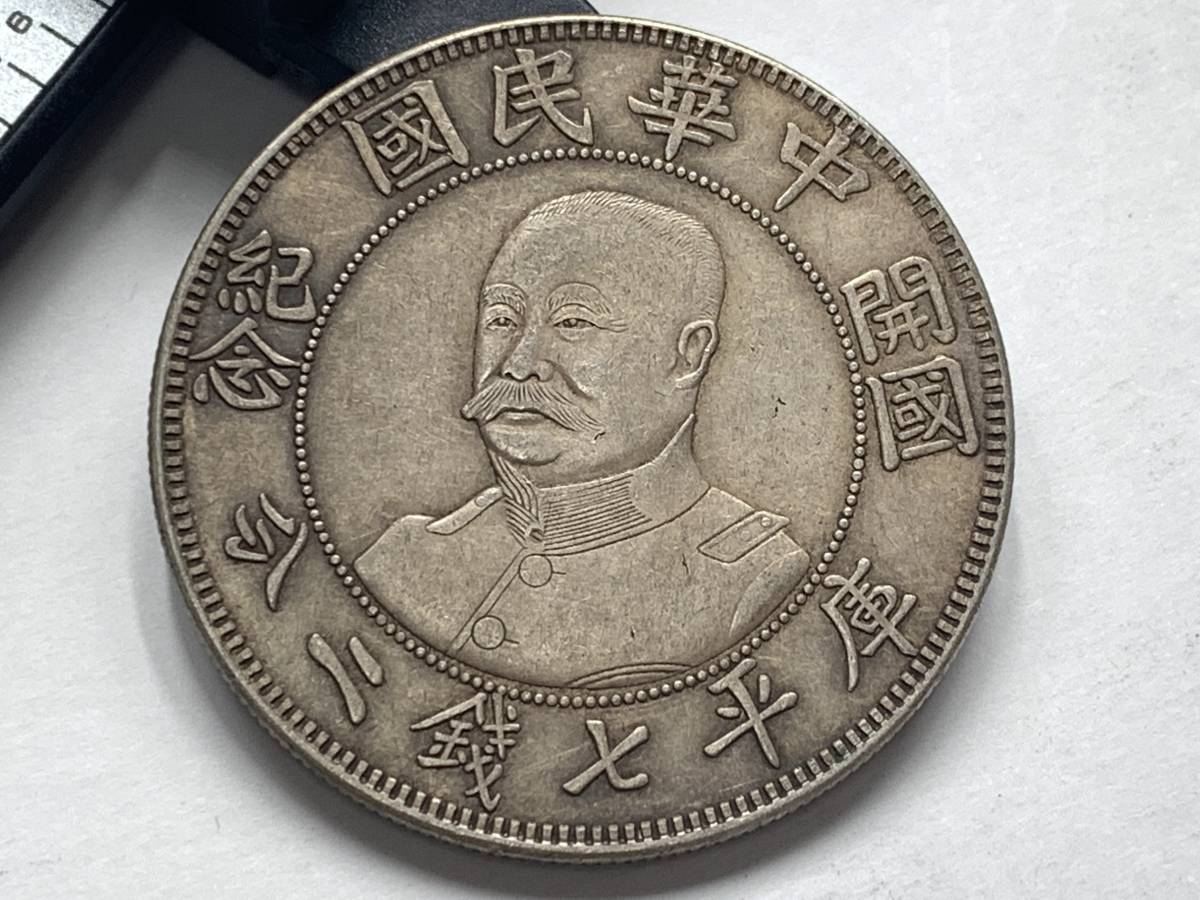 壹圓 | 中華民国 中華民国銀貨 PCGS-XF45 収集ワールド 古銭 黎元洪 