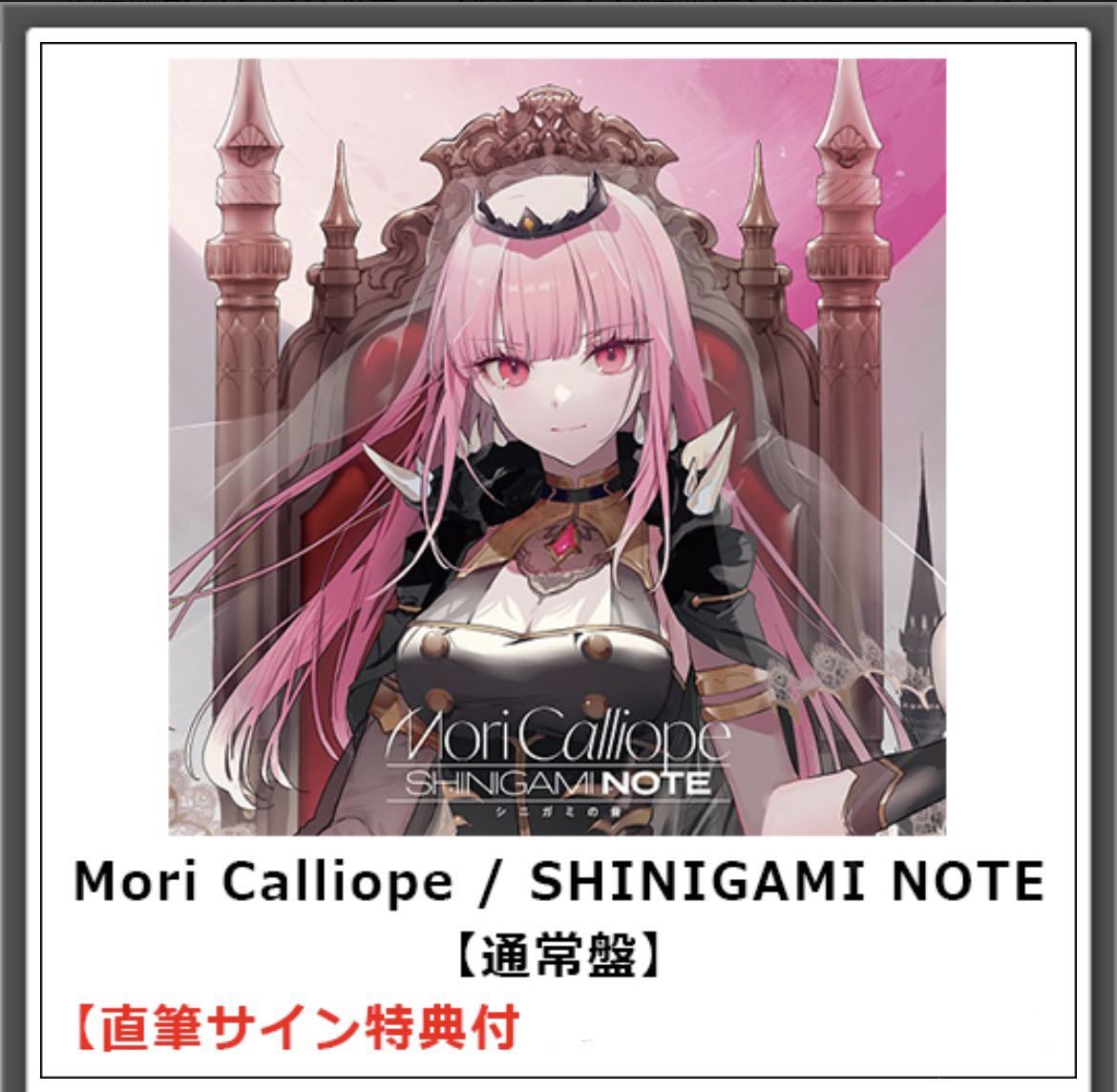 森カリオペ Mori Calliope SHINIGAMI NOTE 直筆サイン特典付きCD