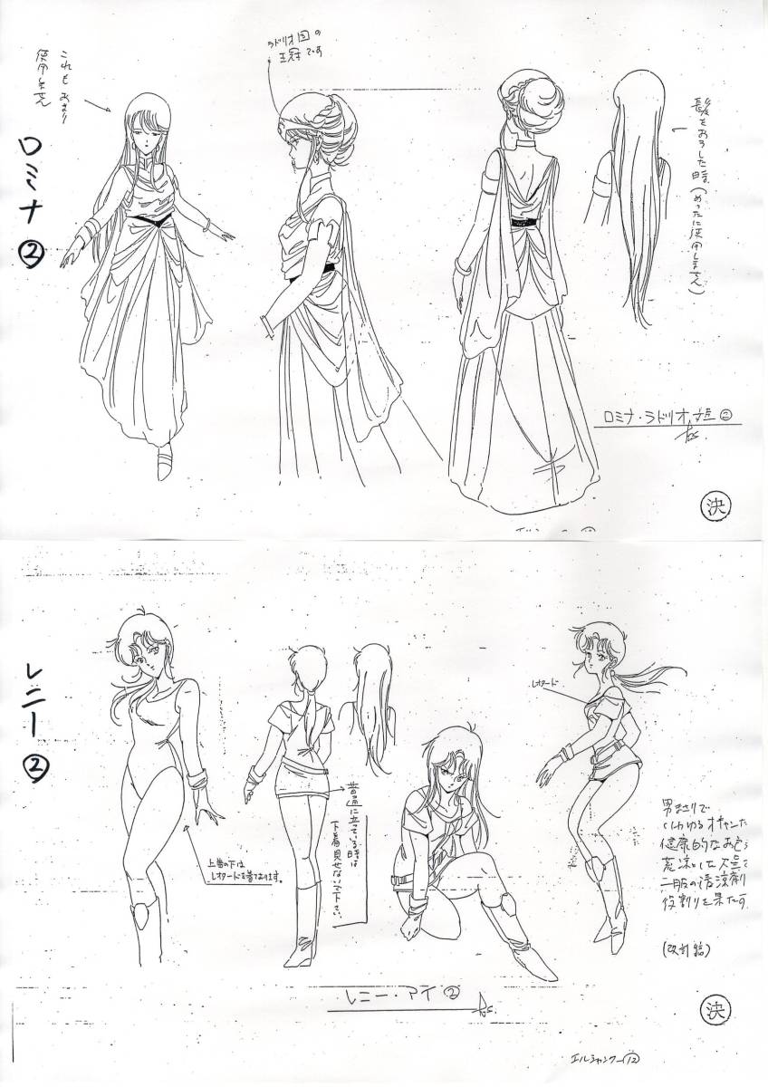 忍者戦士飛影 | 飛影 忍者戦士 - スタッフ用設定資料 検索 セル画 公式通販 バンダイ 超合金 GC-32 : 忍者戦士飛影」放送記念日 レビュー 魂ウェブ