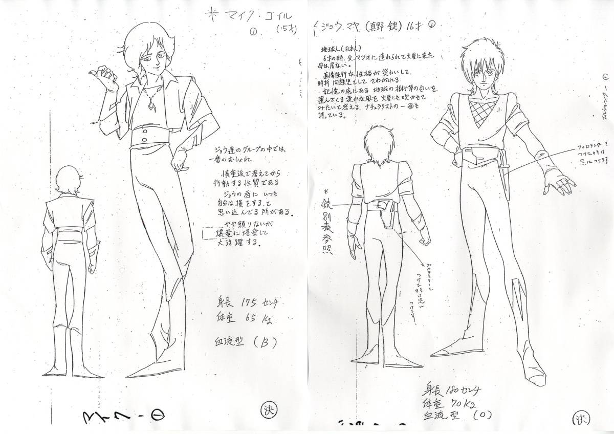 忍者戦士飛影 | 飛影 忍者戦士 - スタッフ用設定資料 検索 セル画 公式通販 バンダイ 超合金 GC-32 : 忍者戦士飛影」放送記念日 レビュー 魂ウェブ