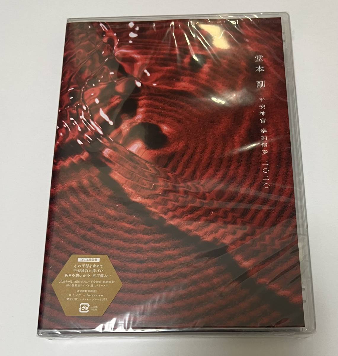 ユーズドDVD YMO Giga Clips (パッケージありません) [Yellow Magic