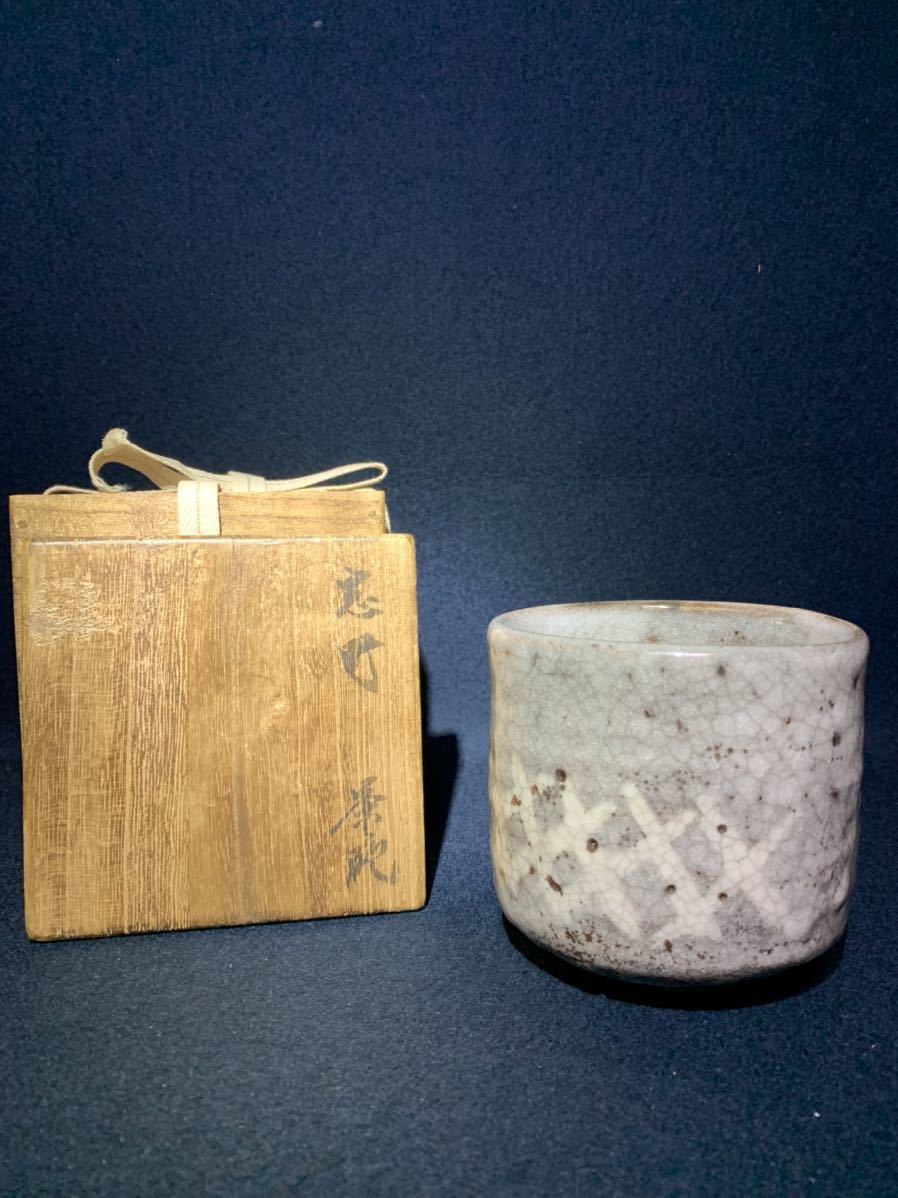 茶道具 茶碗 | 赤志野 道具 鼠志野 抹茶茶碗（まっちゃちゃわん） 美濃