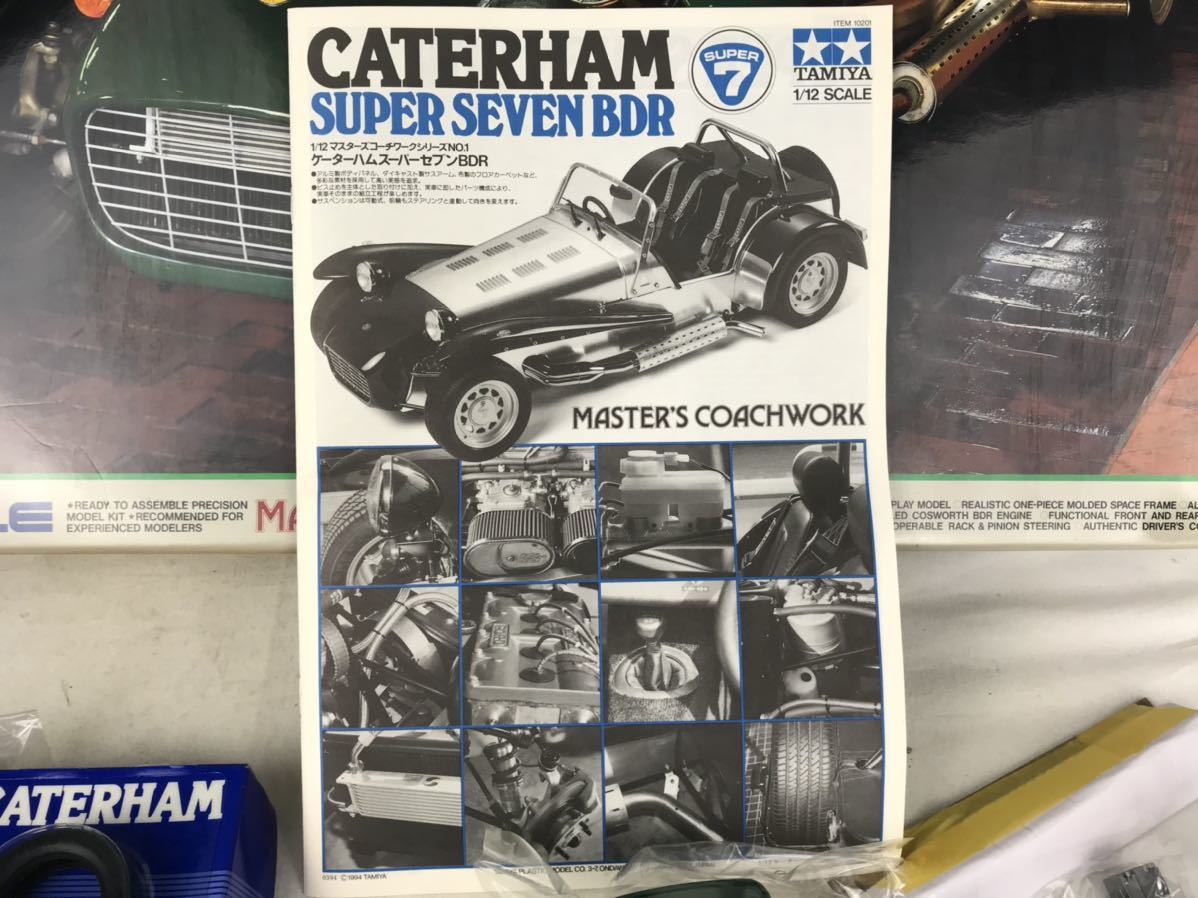 TAMIYA タミヤ ケーターハム スーパーセブン BDR 1/12 未組み立て