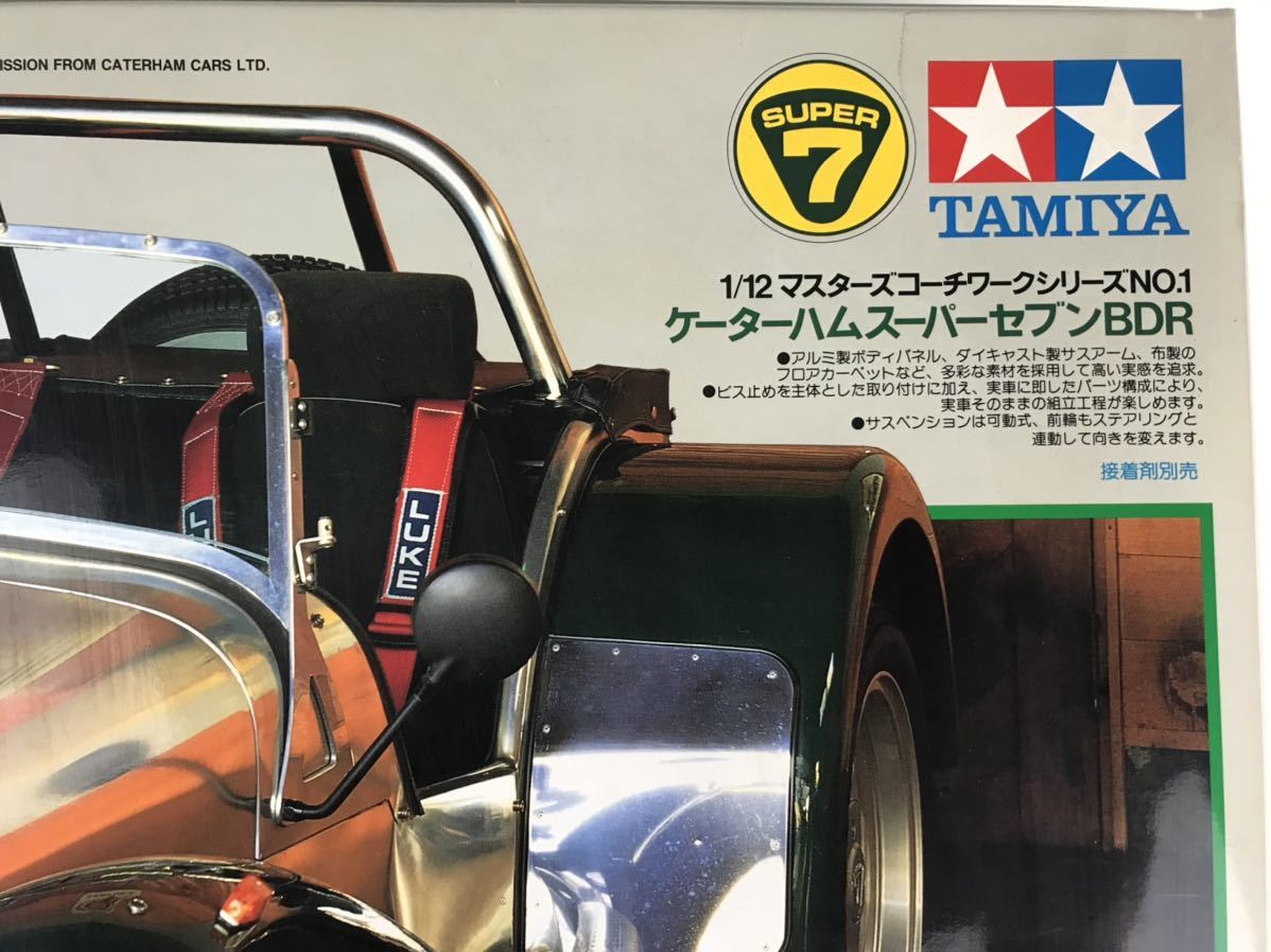 TAMIYA タミヤ ケーターハム スーパーセブン BDR 1/12 未組み立て