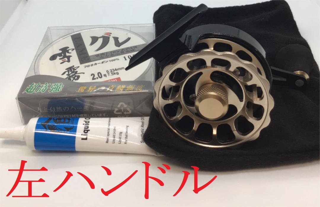 筏 カセ リール左巻き ドラグ付き チョイ出し機能付き 新品 ゴールド 送料無料 ☆おまけ１００ｍフロロライン付き☆ 黒鯛 チヌ