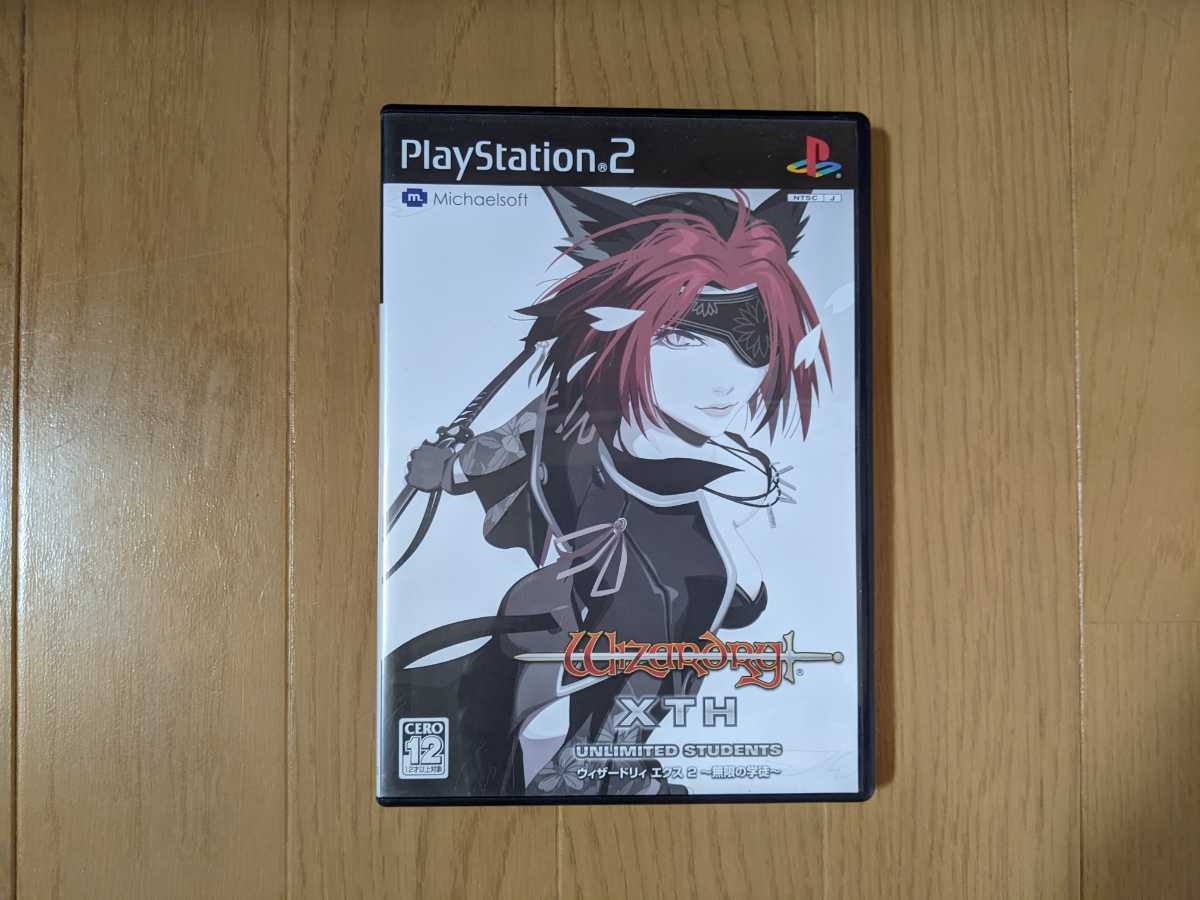 ウィザードリィ エクス2 PS2 無限の学徒 ウィザードリィエクス2