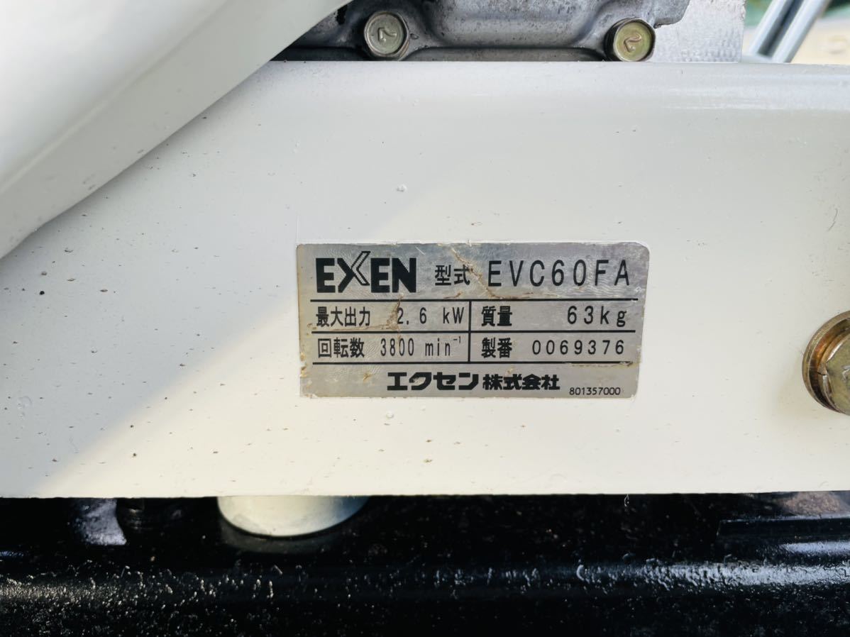 EXEN エクセン エンジンプレート EVC60FA プレートコンパクター 【公式 