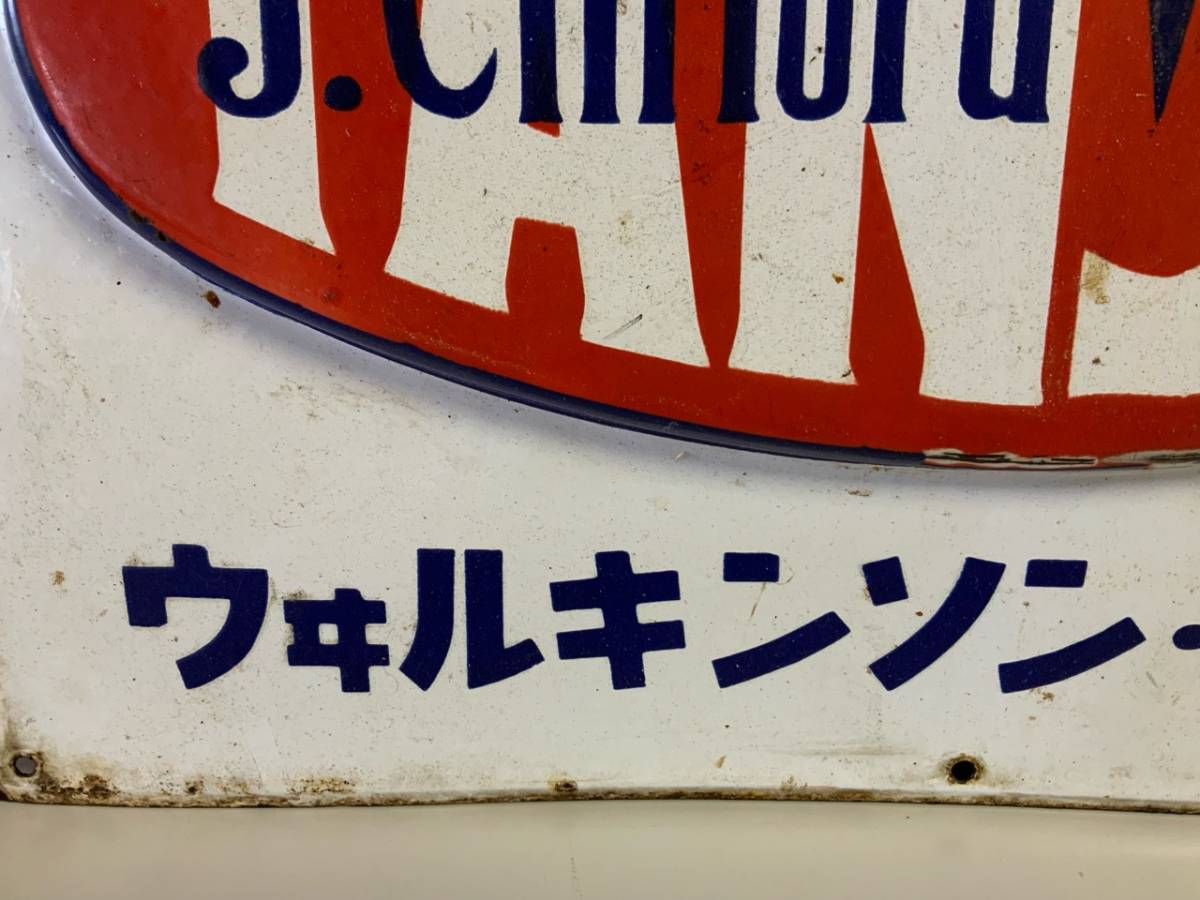 昭和レトロ ウィルキンソン タンサン ホーロ看板 ウィルキンソン