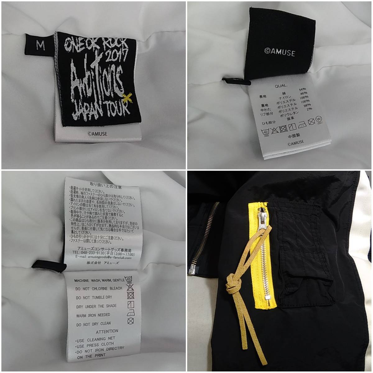 ONE OK ROCK Ambitions 2017 JAPAN TOUR ワンオクロック アンビシャス