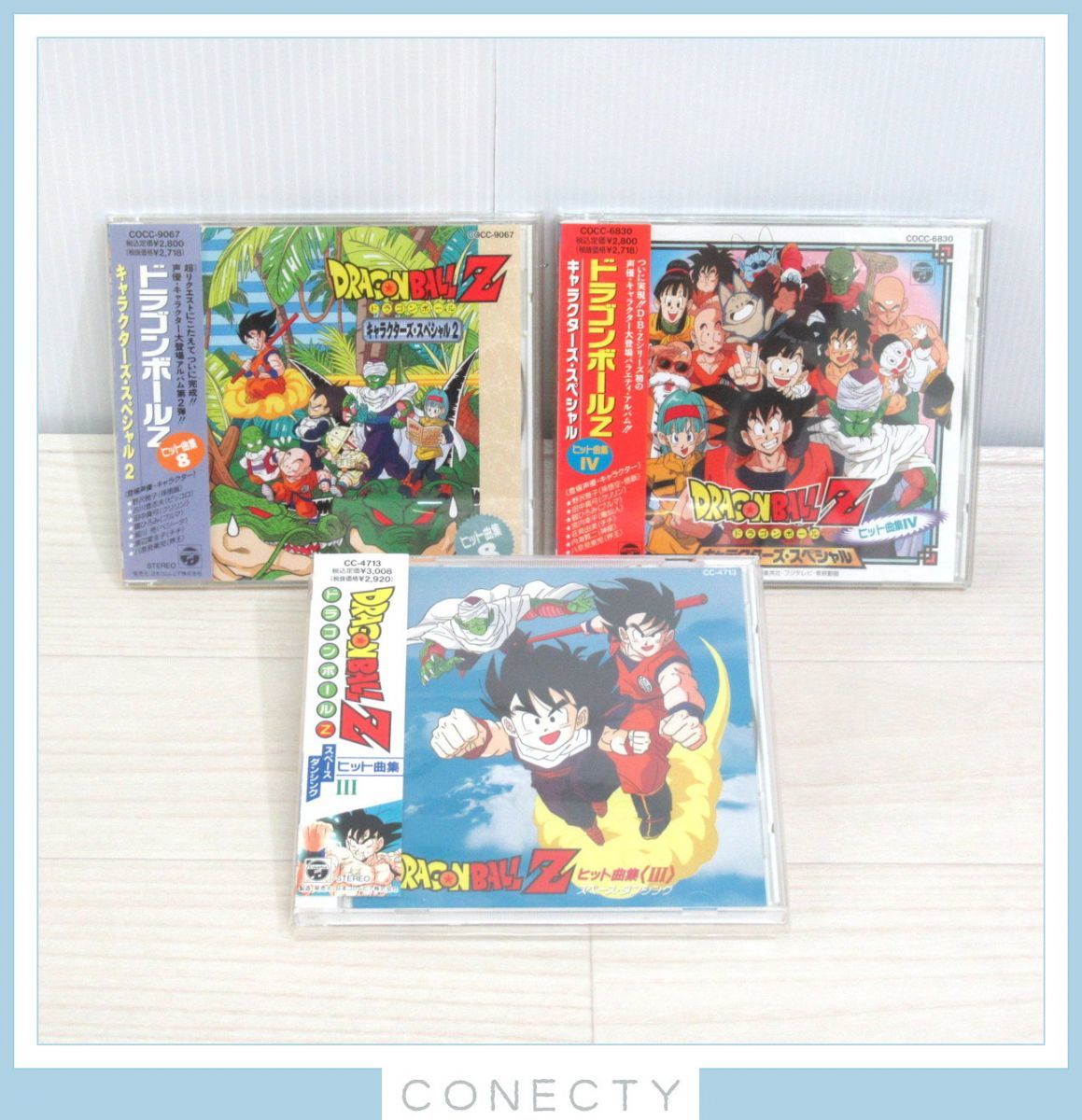  良品 帯付きCD ドラゴンボールZ 3枚セット/ヒット曲集3.4.8/ K4 SK(アニメソング一般)｜売買されたオークション情報、yahooの商品情報をアーカイブ公開 - オークファン アニメソング一般