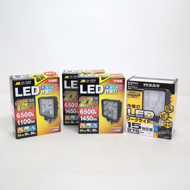 【未使用品】LED 作業灯 3種類 合計4点セット 画像参照必須！/OSRAM社/LSL-1002B/LSL-1007B/Kashimura/ML-2/作業灯/作業用品/oj0023
