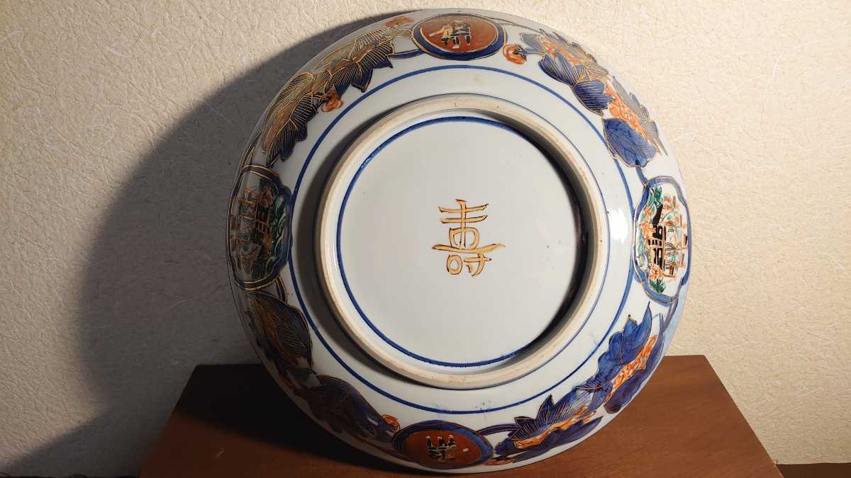 大聖寺伊万里 金彩 色絵 小皿 10客 古伊万里 時代 70707 大聖寺伊万里 古伊万里 金彩 色絵 大鉢 アンティーク伊万里 大皿
