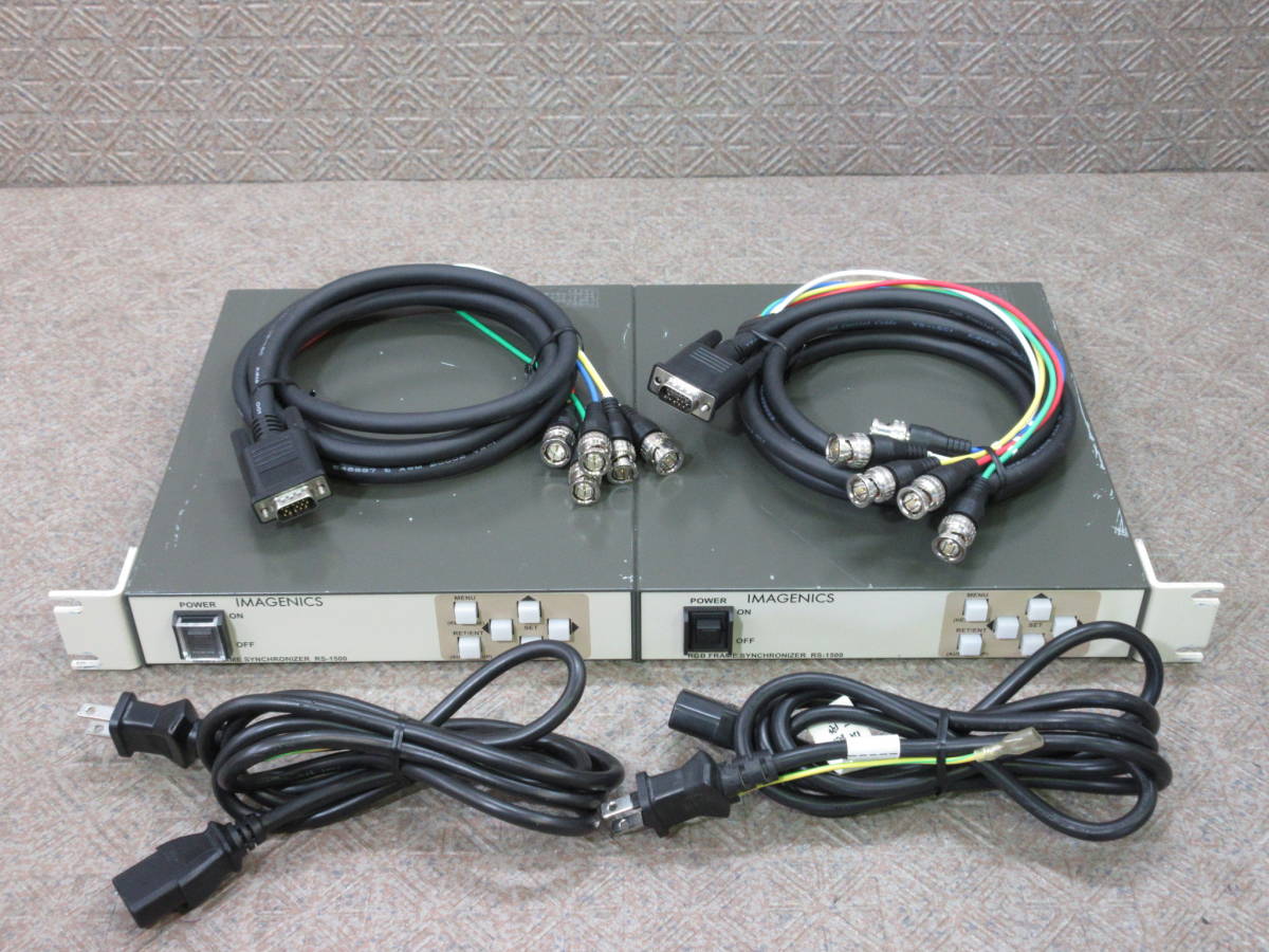 2台セット (連結)】IMAGENICS / イメージニクス / RS-1500 / アナログ