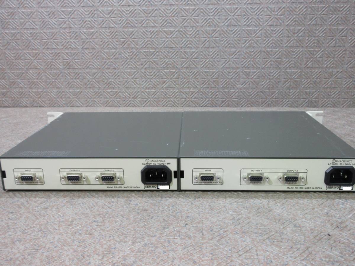 2台セット (連結)】IMAGENICS / イメージニクス / RS-1500 / アナログ