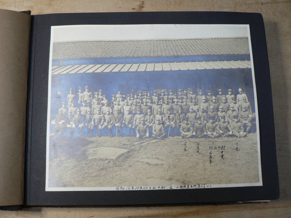 戦前 写真帖 近衛歩兵第二連隊/昭和12・13年 近衛兵 約110枚 富士演習