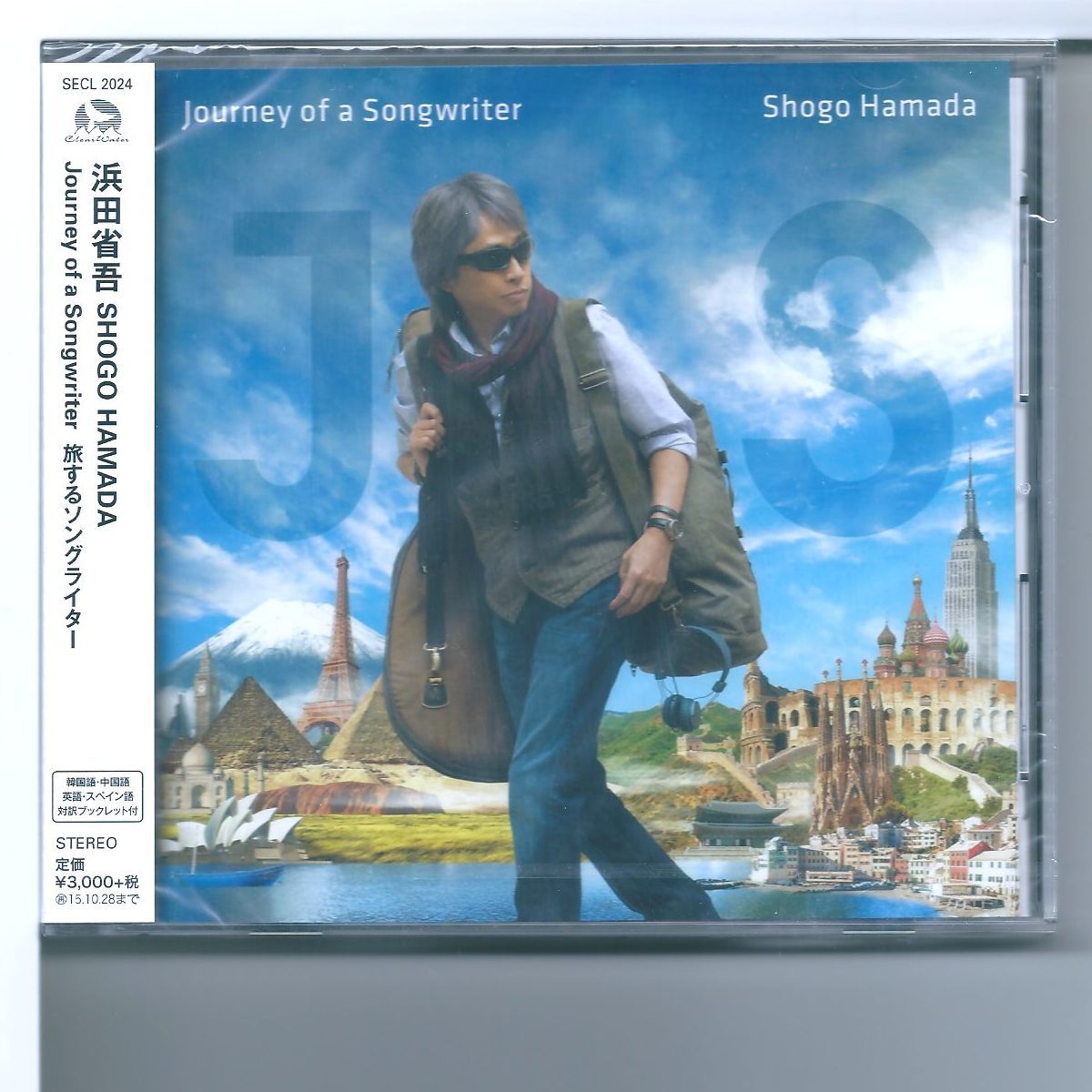 ♪CD 浜田省吾 Journey of a Songwriter 旅するソングライター