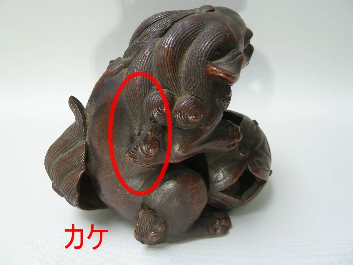 古い備前焼？ 古備前？ 玉乗り獅子 骨董？ 旧家蔵出し アンティーク