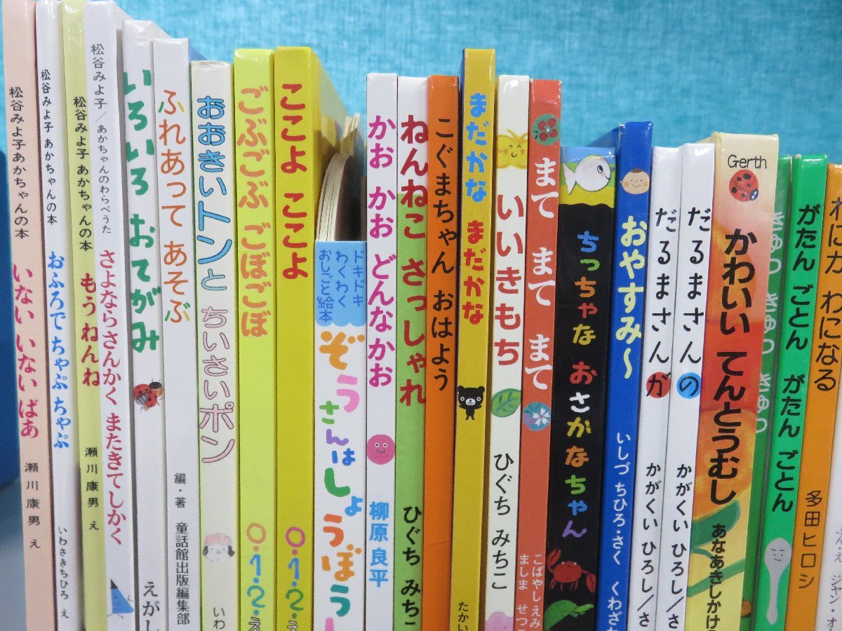 美品！翌日出荷！赤ちゃん向け42点　まとめ売り　セット　だるまさん　ノンタン 赤ちゃん向け絵本】《まとめて42点セット》ノンタン/だるまさんが