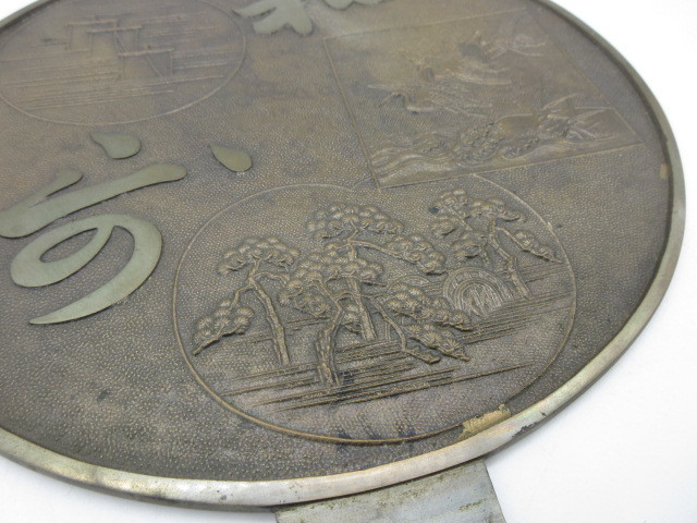 古鏡 西村豊後掾藤原政重 和歌 柄鏡 面径23.7cm 鏡箱 手鏡 銅鏡 和鏡