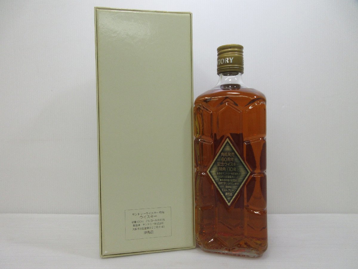 サントリー SUNTORY 角瓶 特角 ウイスキー 10年 特角10年 角瓶発売