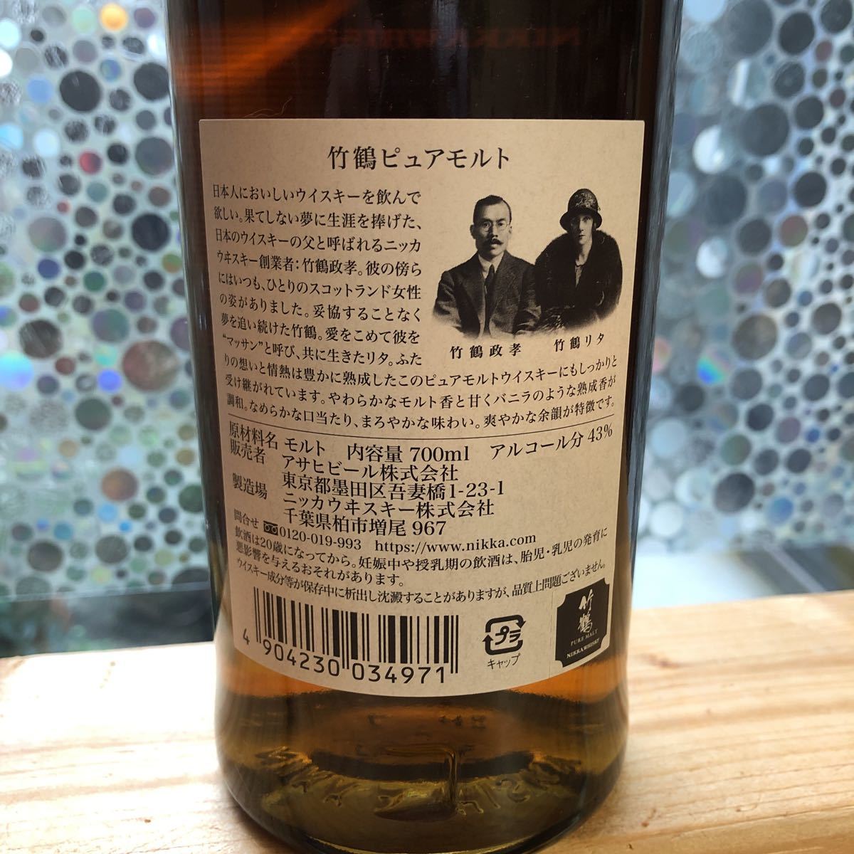 竹鶴ピュアモルト竹鶴 NIKKA 竹鶴ピュアモルト ニッカウイスキー