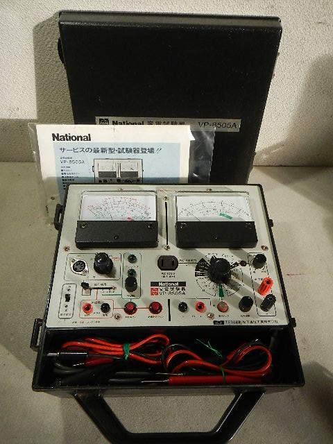 全国無料，正規品 ナショナル 家電試験機 VP-8505A(電気計測器)｜売買されたオークション情報、yahooの商品情報をアーカイブ公開 - オークファン 電気計測器