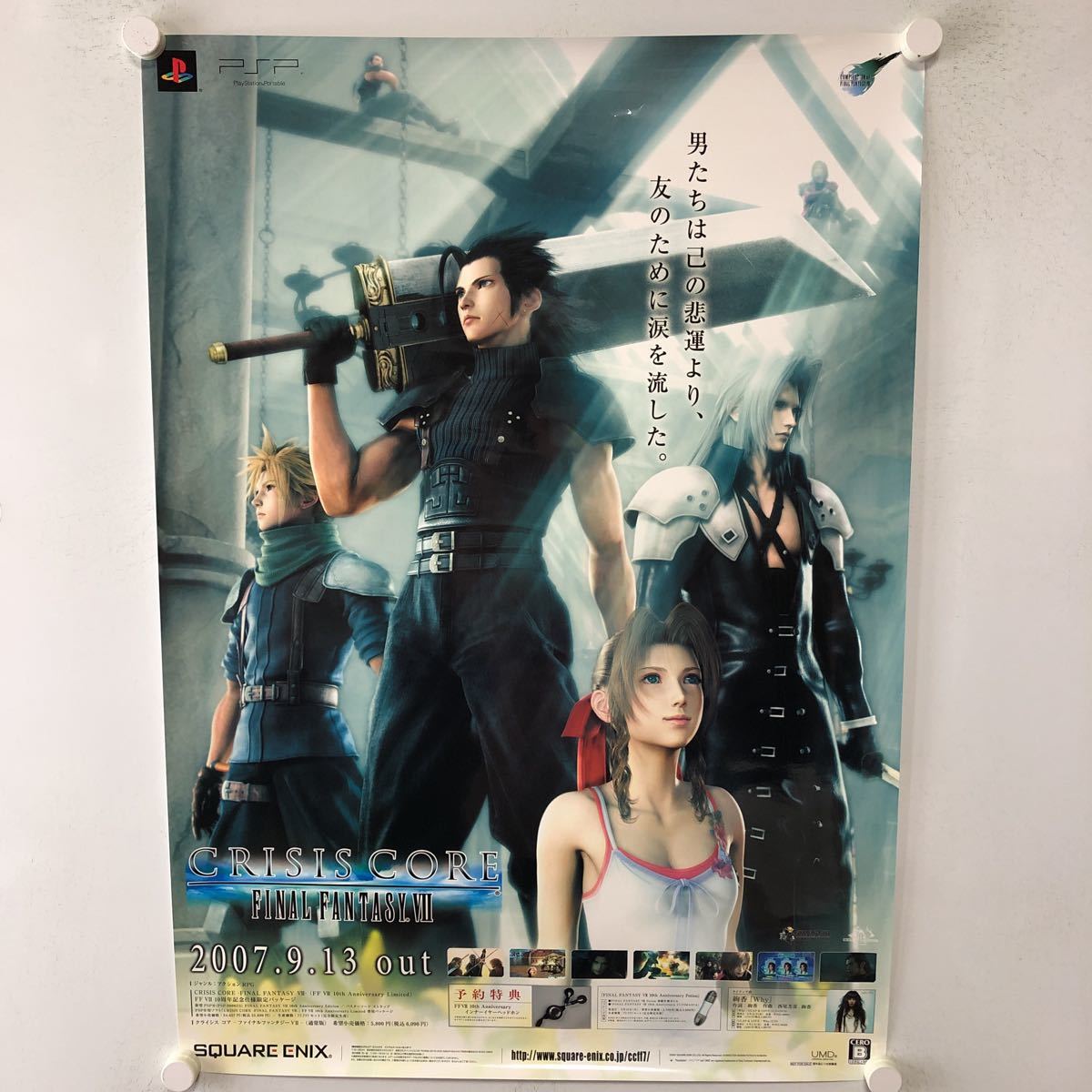 FF7 クライシスコア B2ポスター ファイナルファンタジー 『中古即納