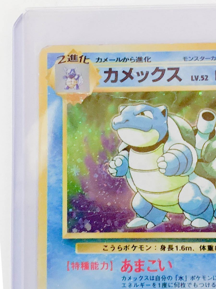 ポケモンカード NO.009 カメックス 初版 星マークなし 特種 旧裏 キラ 
