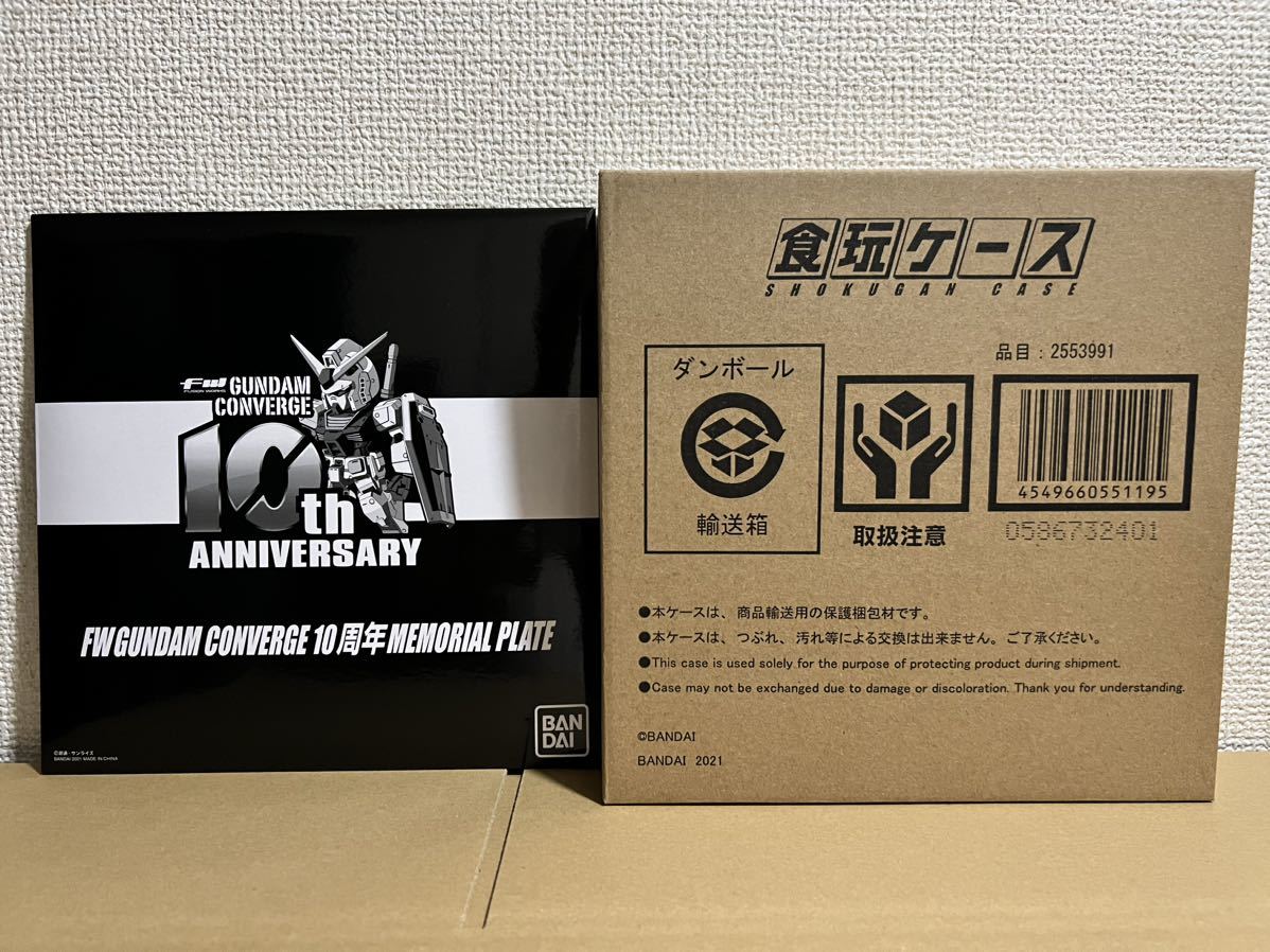 食玩ケース + コンバージ 10周年メモリアルプレート GUNDAMCONVERGEFW
