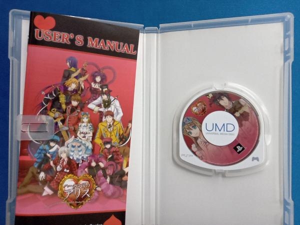 PSP 新装版 ハートの国のアリス 【公式通販】