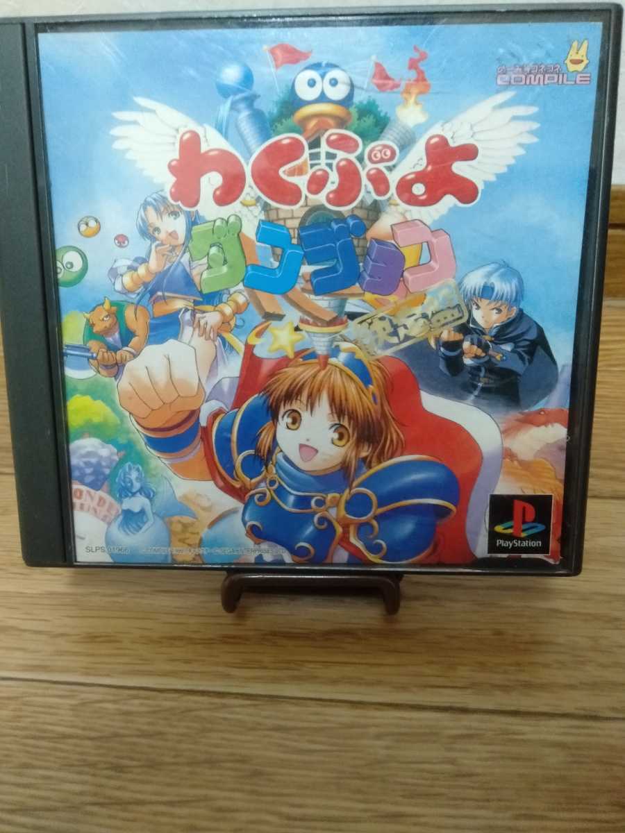 します ヤフオク 美品 Ps版 わくぷよダンジョン決定盤 パーフェク おまけで Mcmc Gr