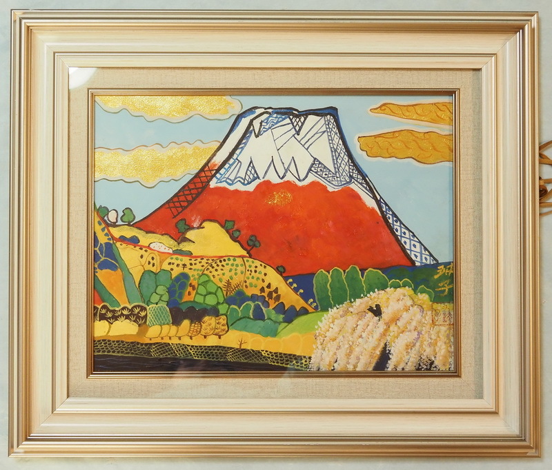 △ 富士画作 日本風景 桜と赤富士 F6号額装 片岡球子 中古絵画
