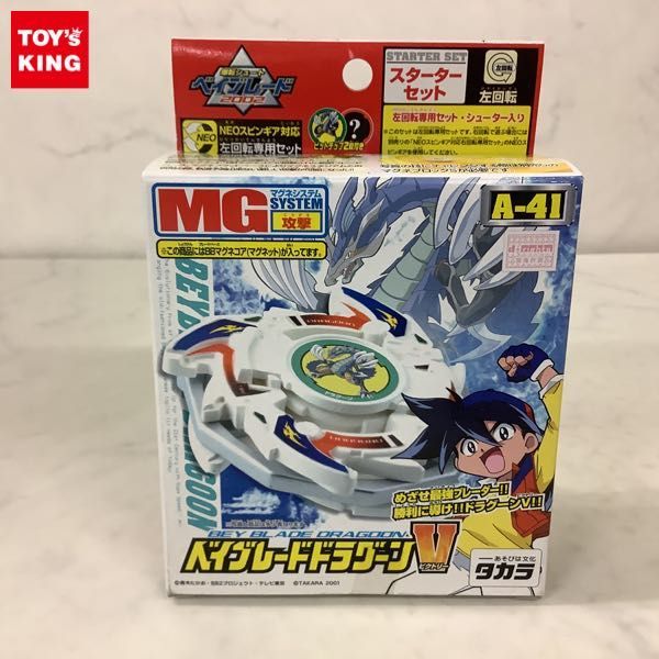  1円〜 タカラ 爆転シュート ベイブレード 2002 ベイブレード ドラグーンV(その他)｜売買されたオークション情報、yahooの商品情報をアーカイブ公開 - オークファン その他