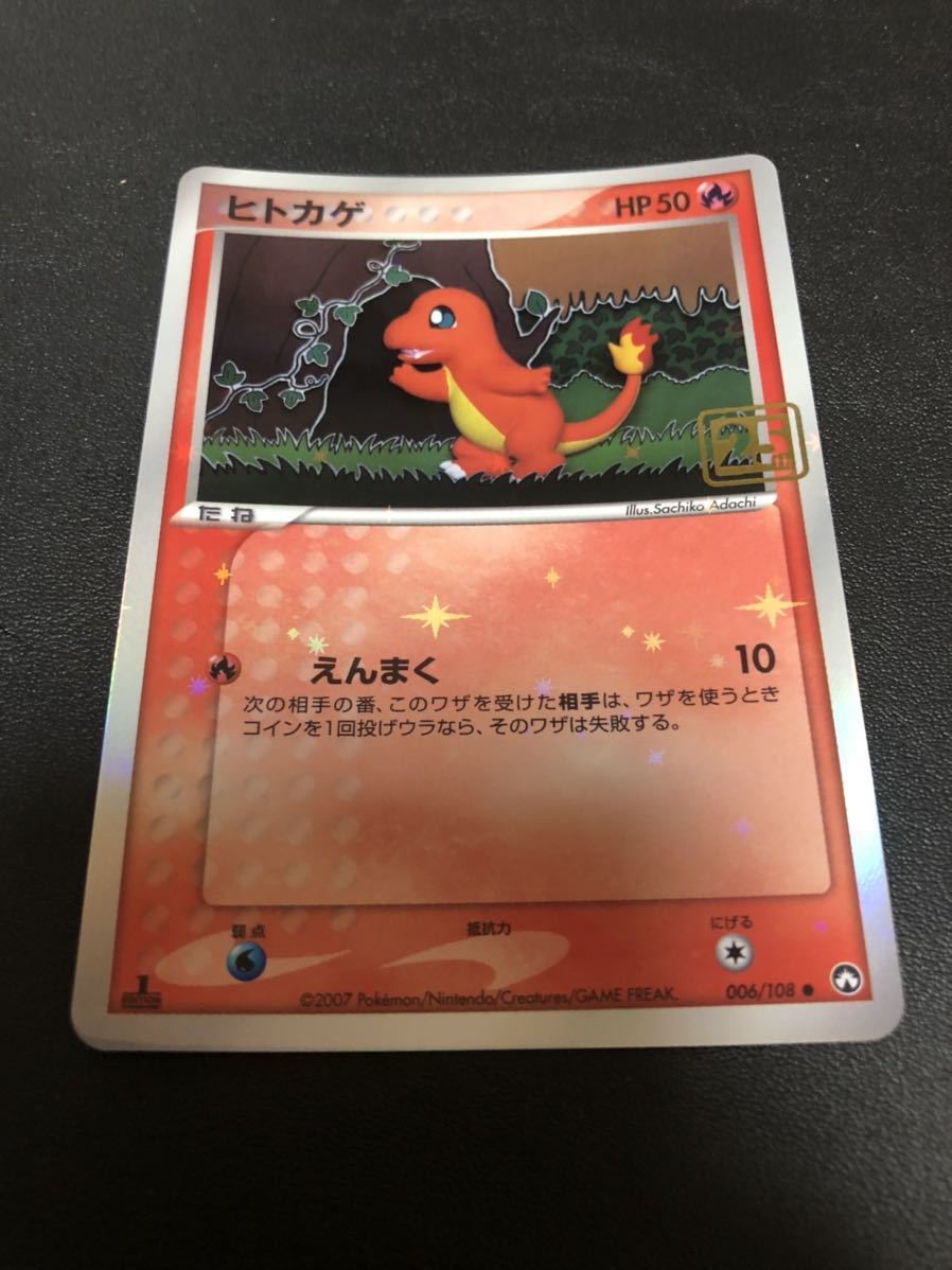 本物保証，限定SALE ポケモンカード クリーチャーズデッキ ヒトカゲ25th(シングルカード)｜売買されたオークション情報、yahooの商品情報をアーカイブ公開 - オークファン シングルカード