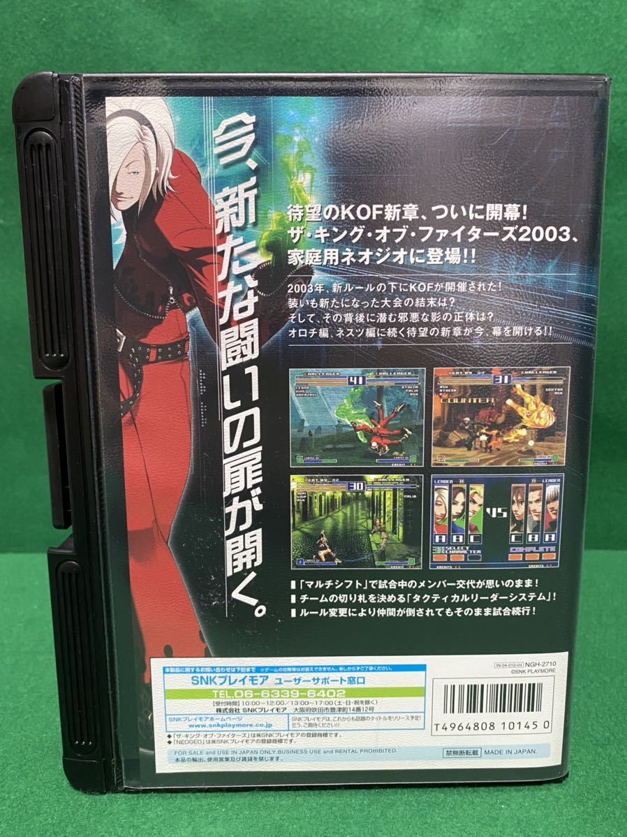 ザ・キングオブファイターズ2003 ネオジオ NEOGEO ROM 美品 綺麗 SNK 