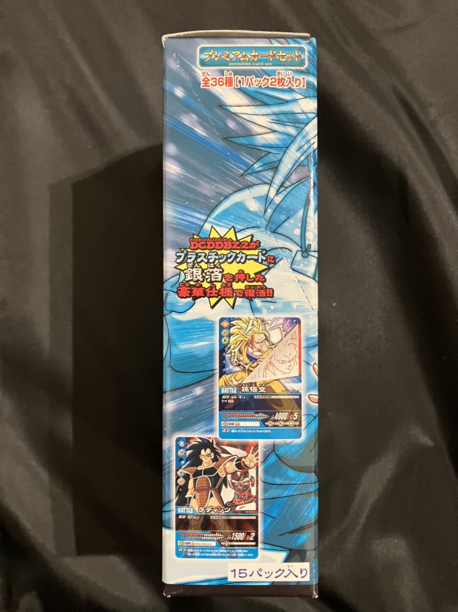 データカードダス ドラゴンボールZ2 プレミアムカードセット 【復刻