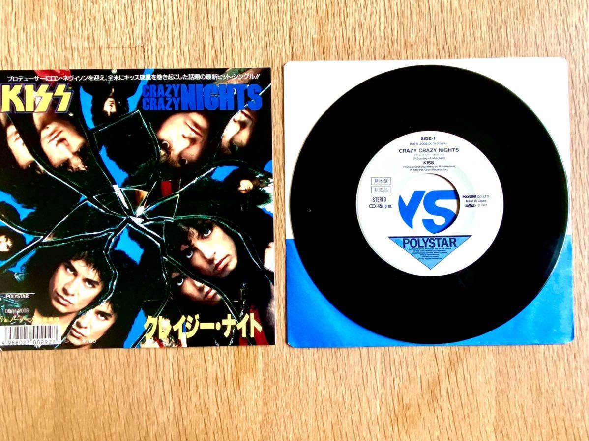 KISS 見本盤 4点含む 7インチシングルレコード 9点セット(Kiss)｜売買