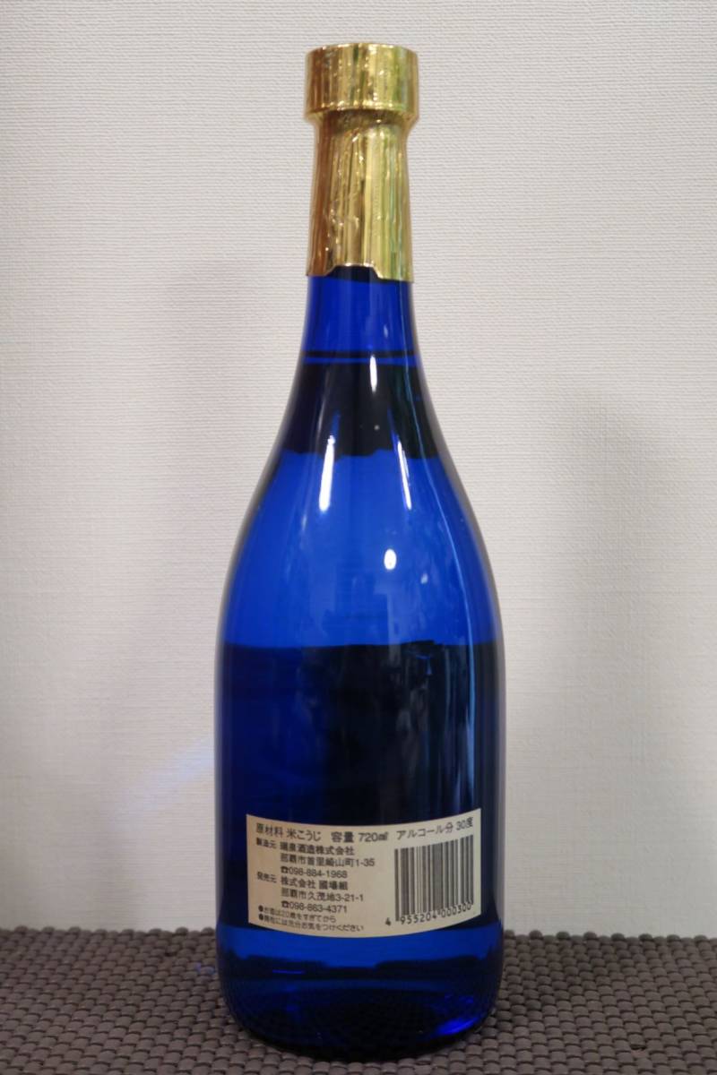 沖縄特産 琉球 本場泡盛 長期熟成12年古酒 古龍 34年古酒以上 精選泡盛